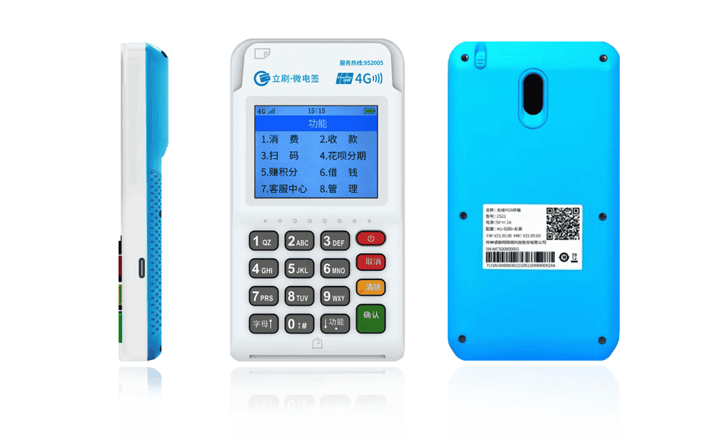 沂水立刷电签POS机